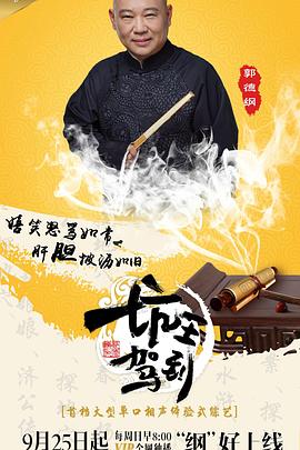 坑王驾到