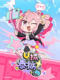 U探泰拉
